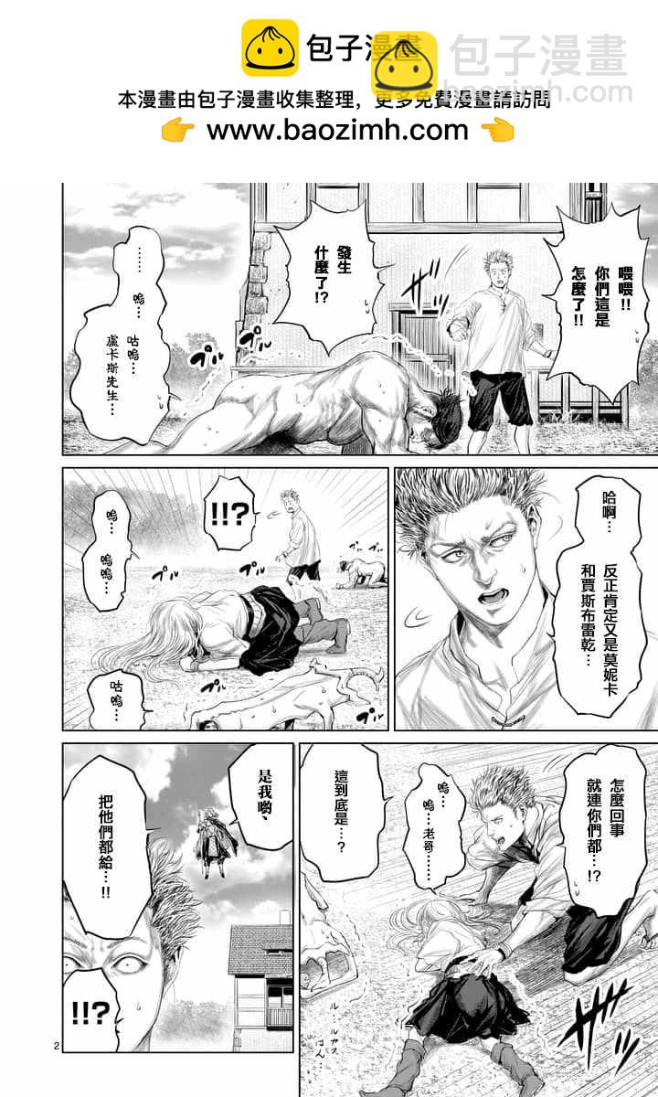 第31话1