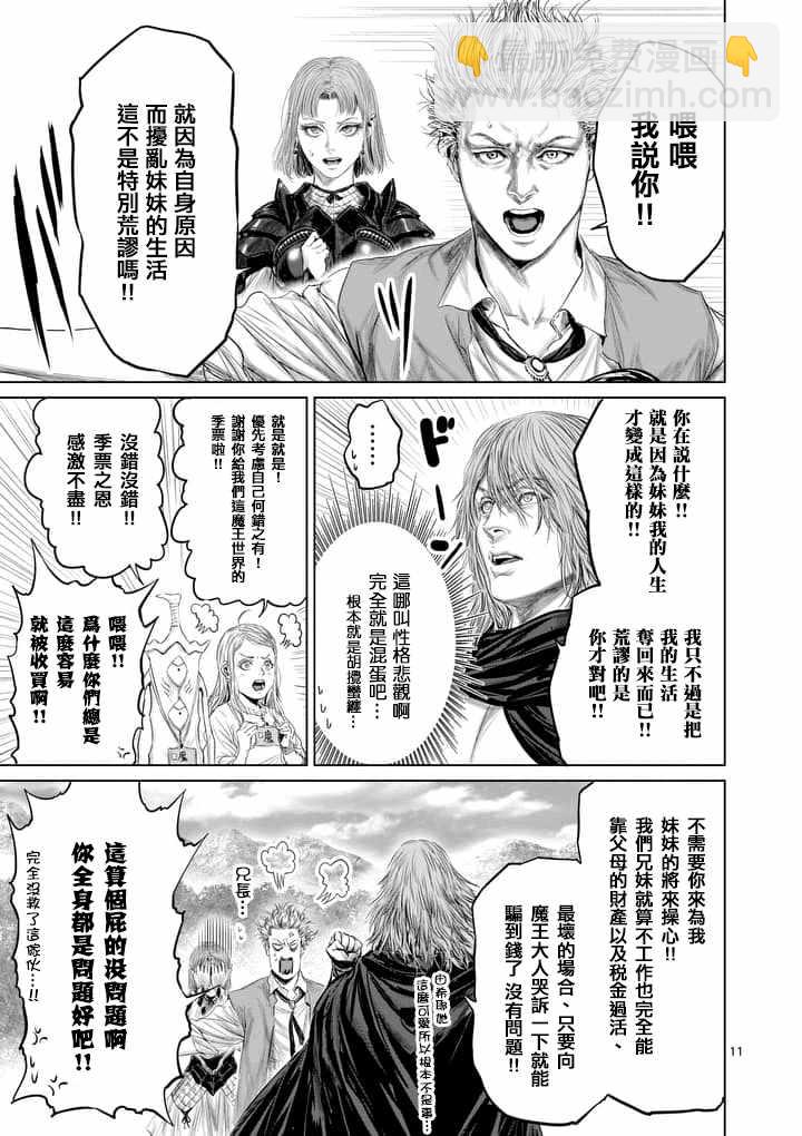 第31话10