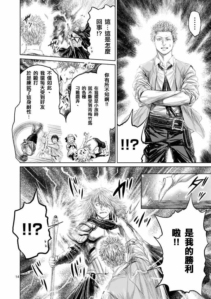 第31话13