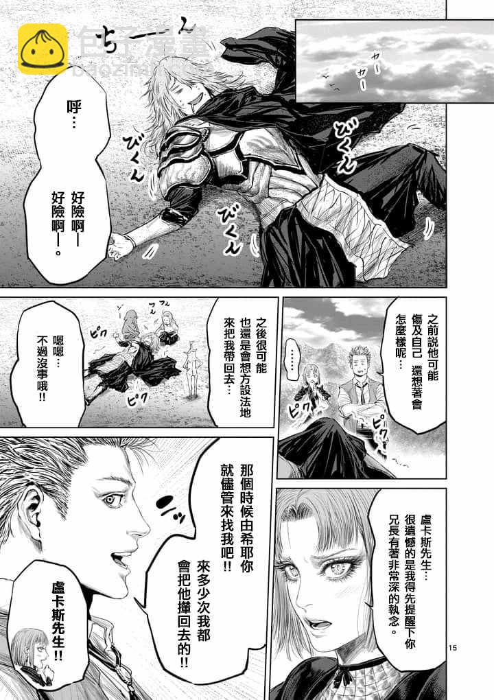 第31话14
