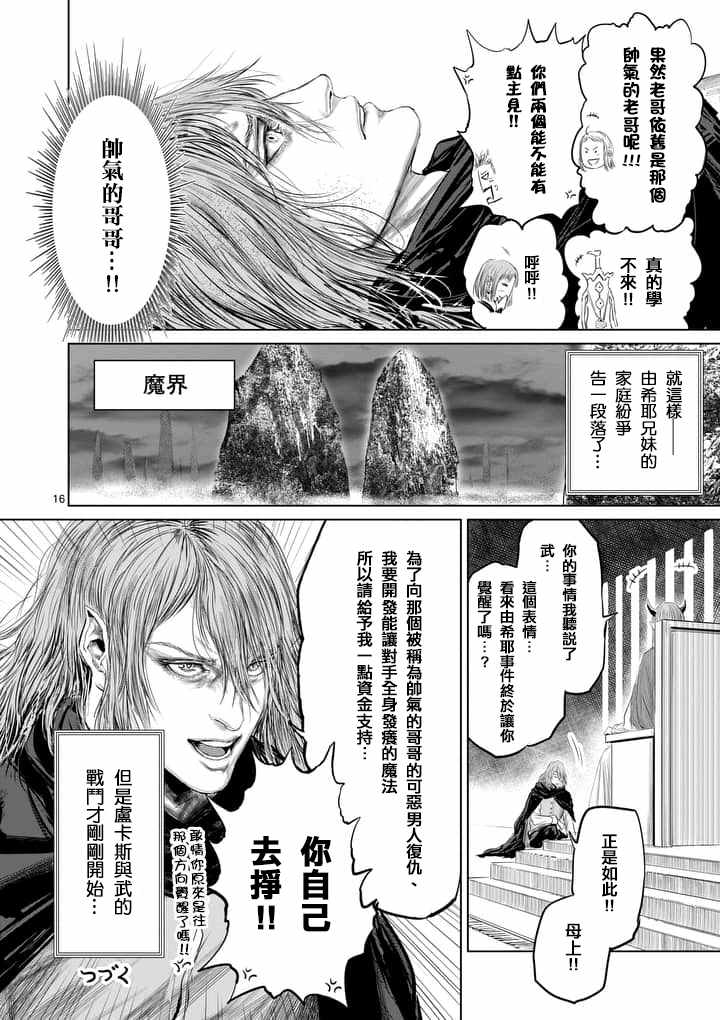 第31话15