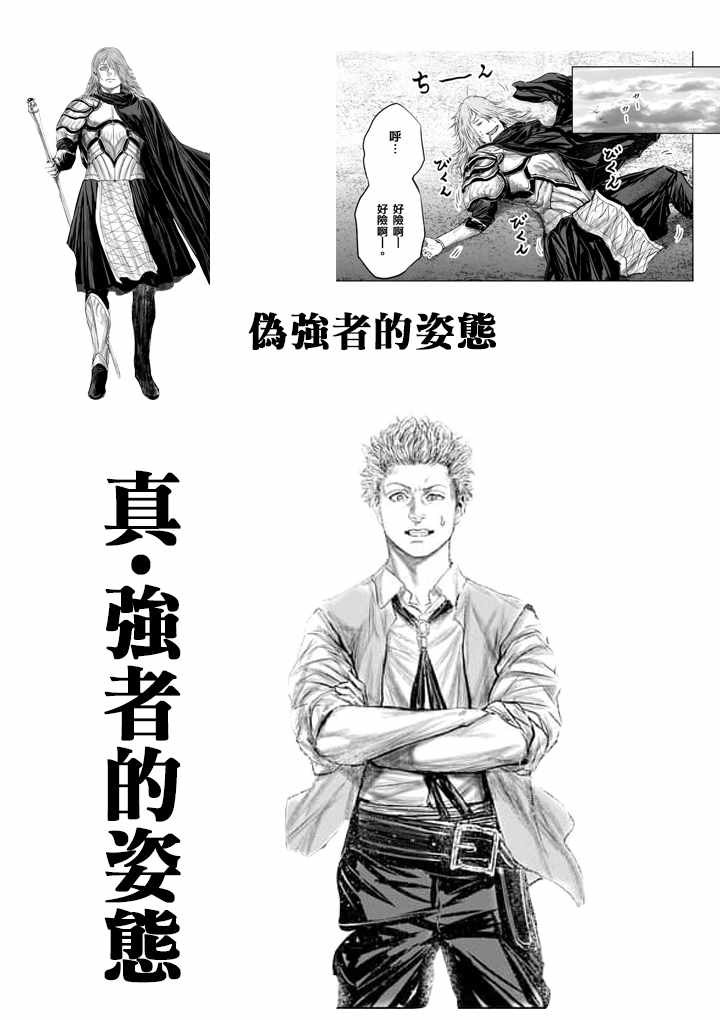 第31话16