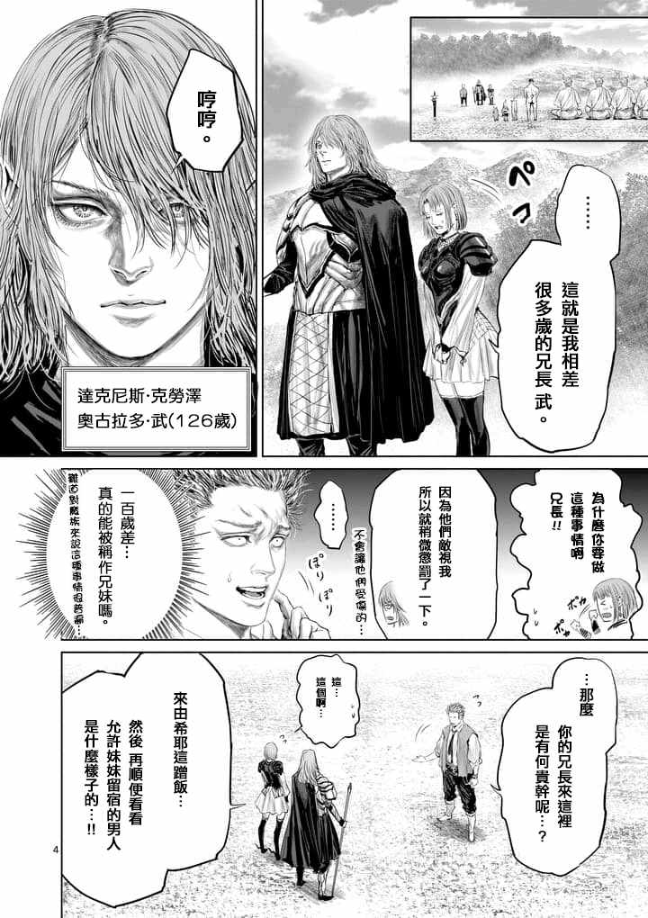 第31话3