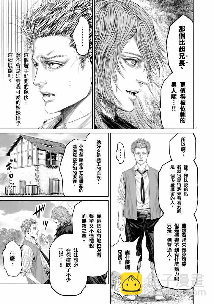 第31话4