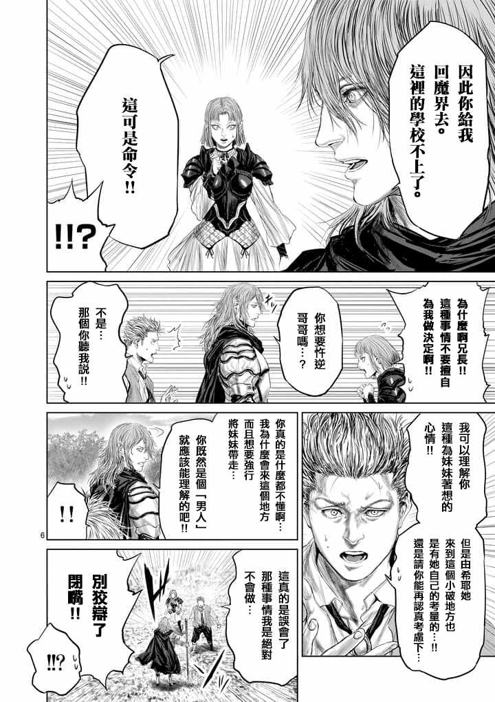 第31话5