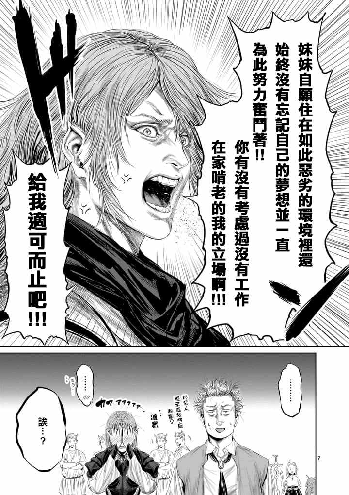 第31话6
