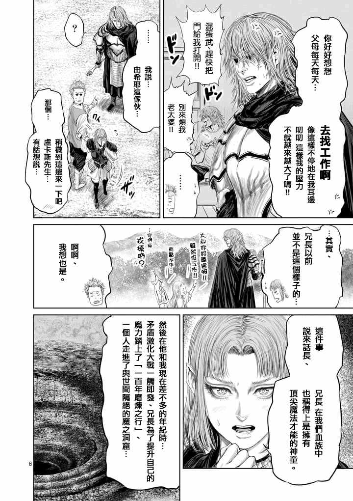 第31话7