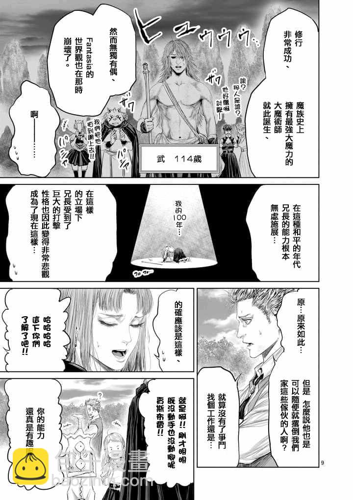 第31话8