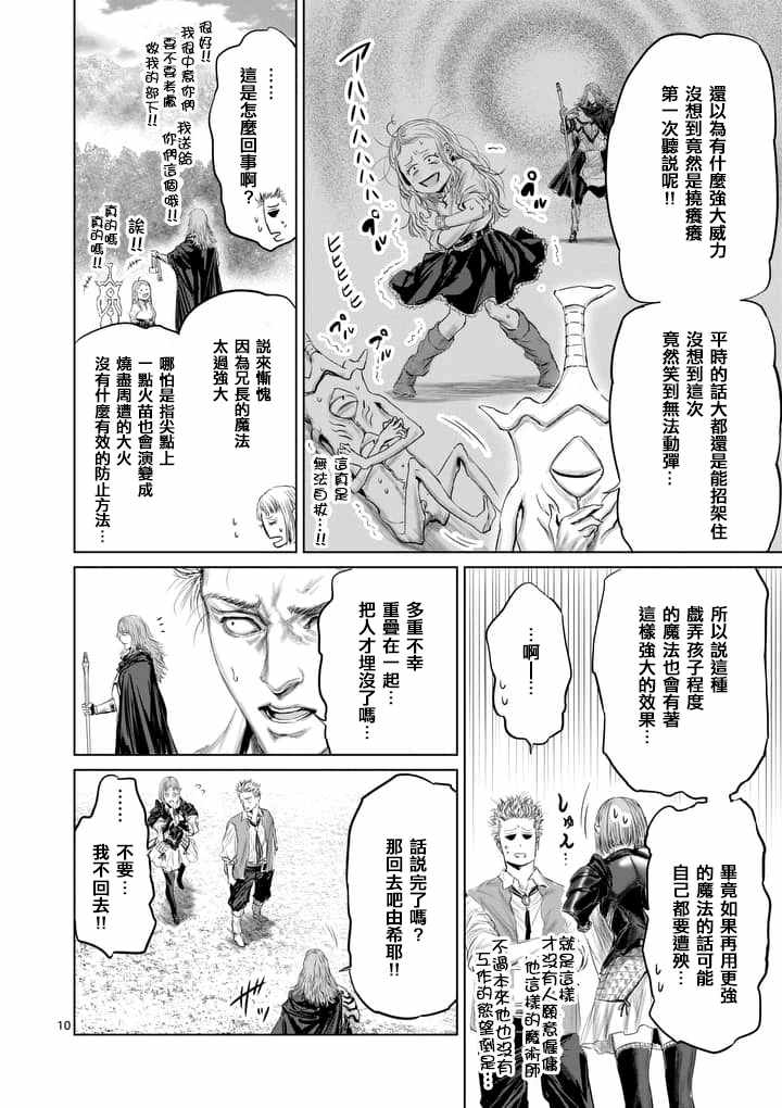 第31话9