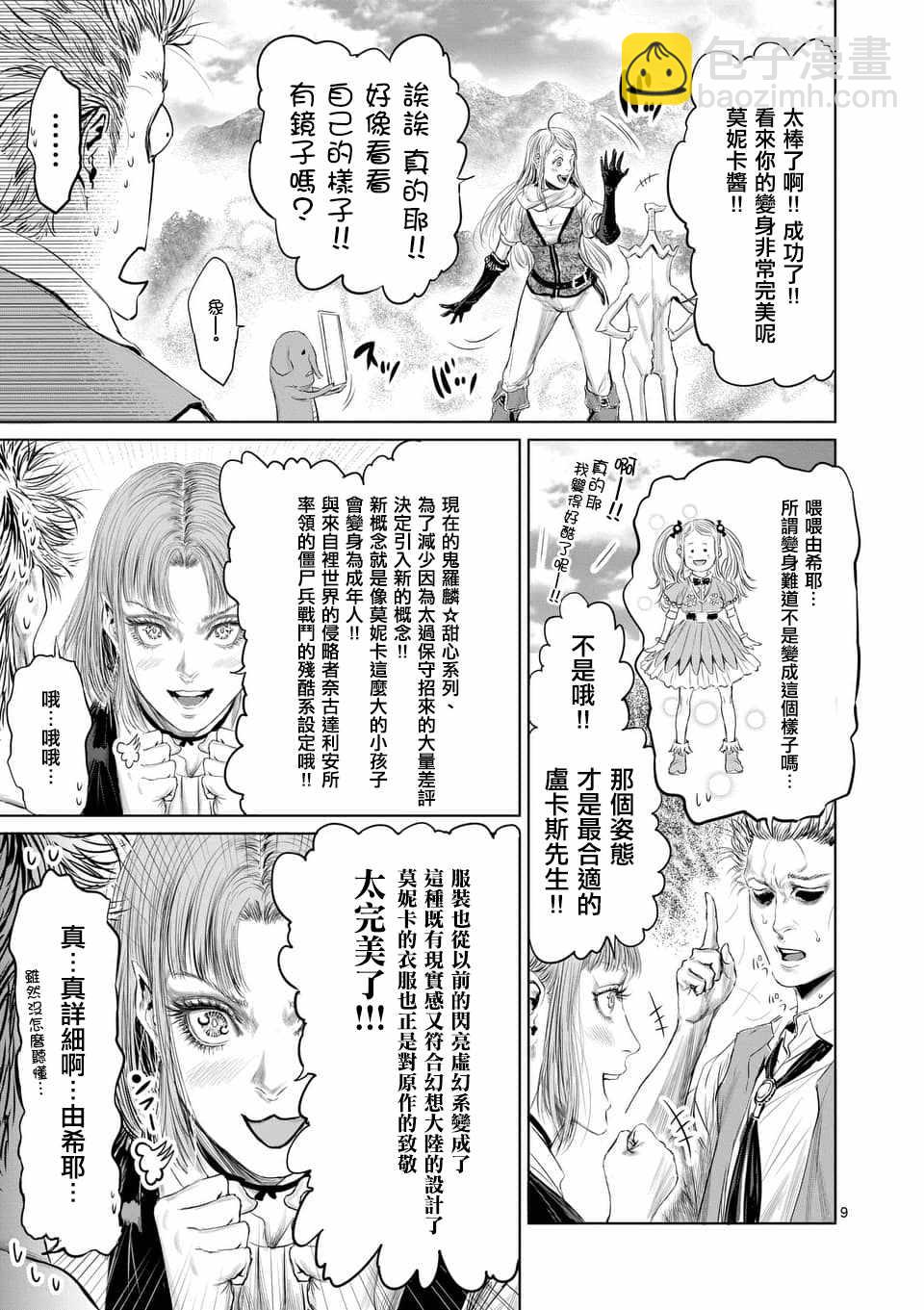第33话8