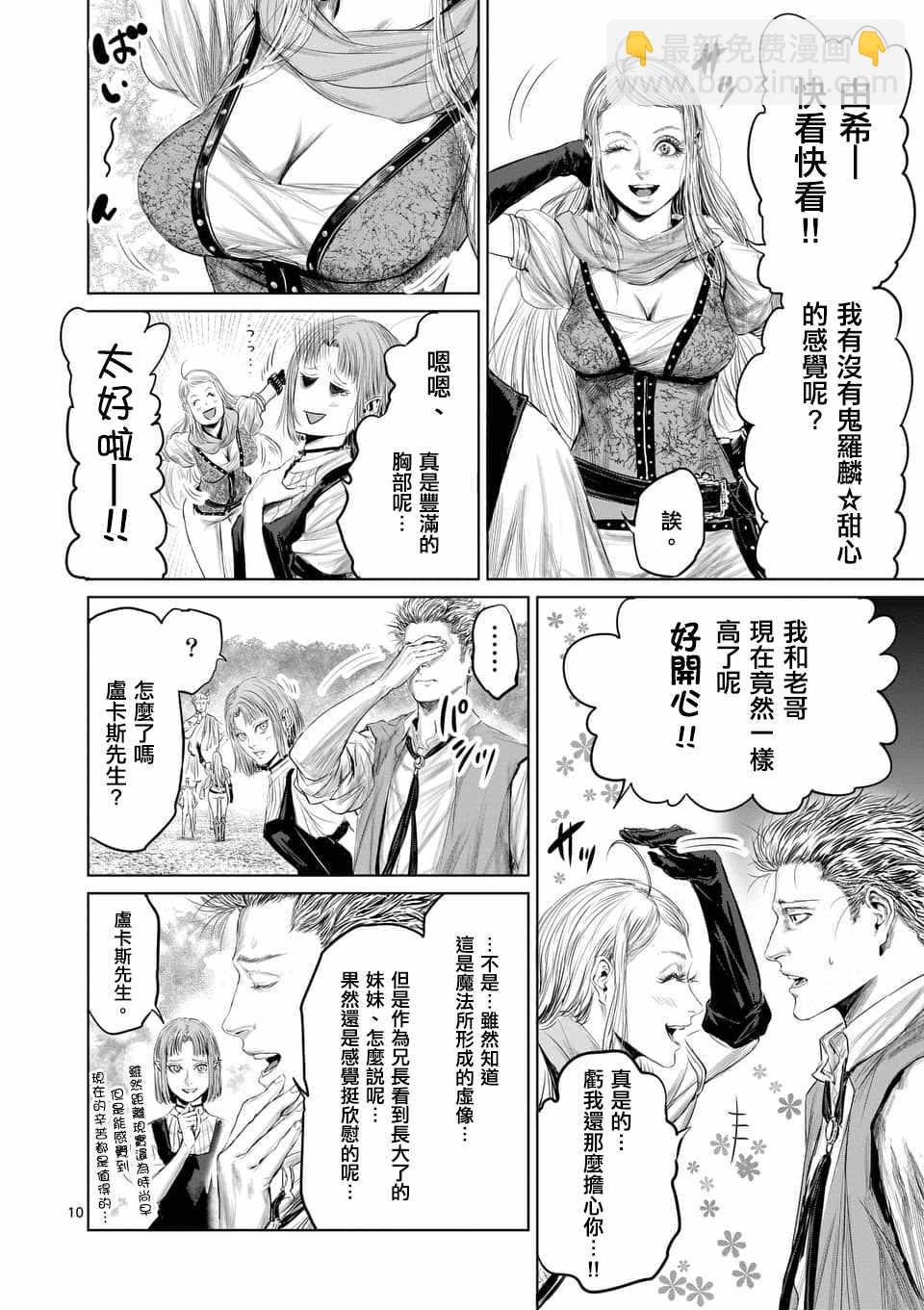 第33话9