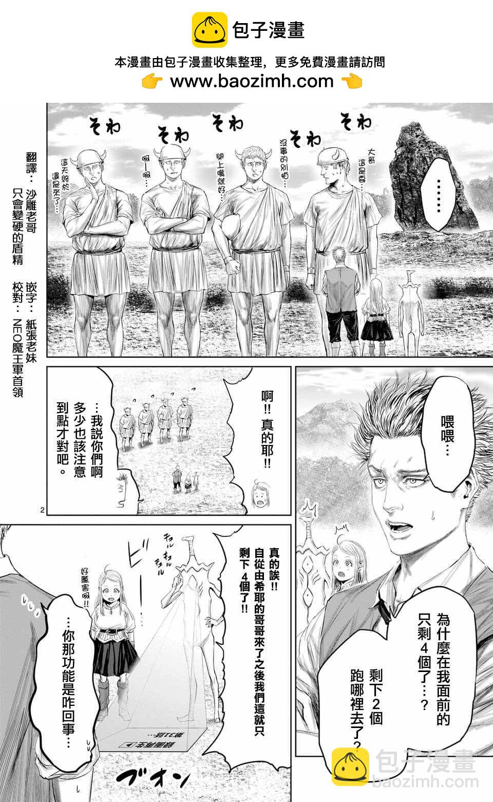 第34话1