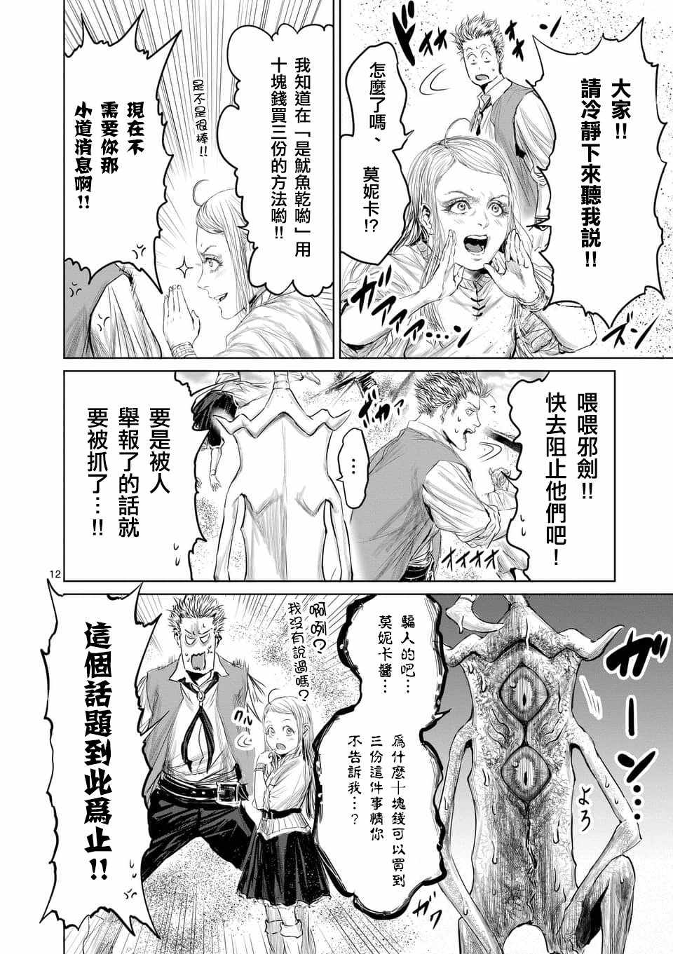 第34话11