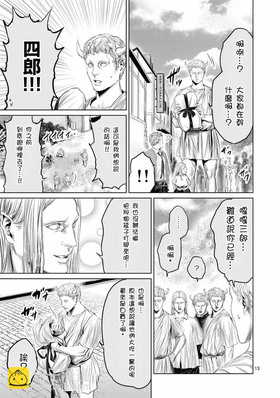 第34话12