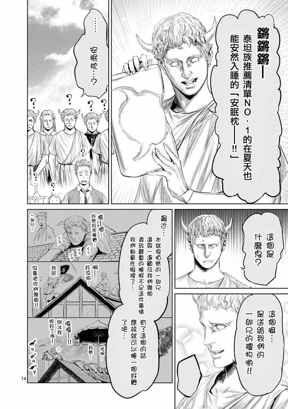 第34话13