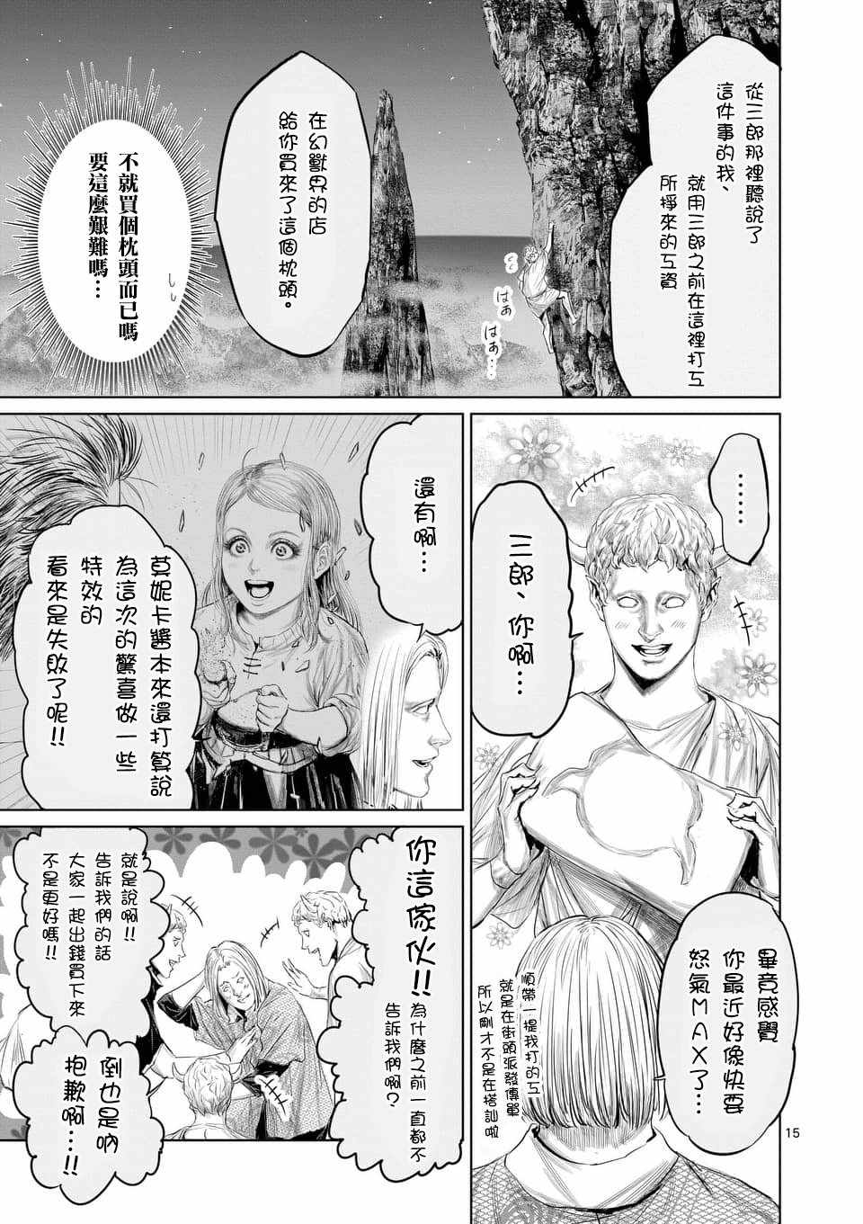第34话14