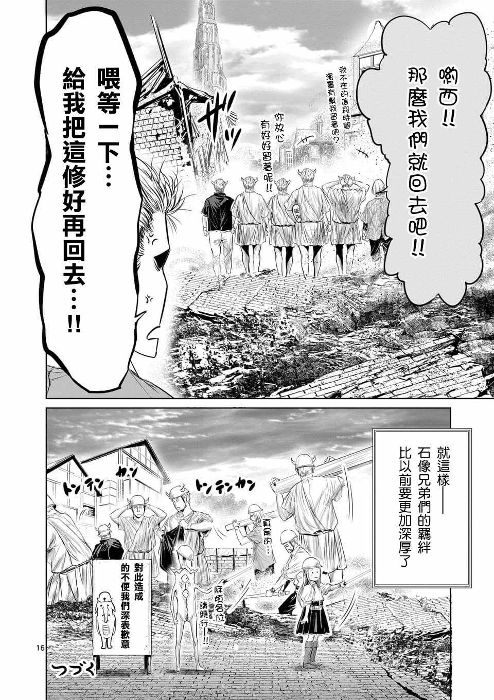 第34话15