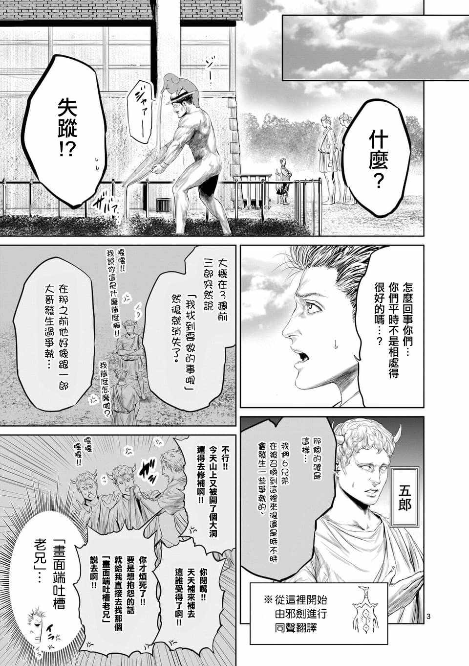 第34话2