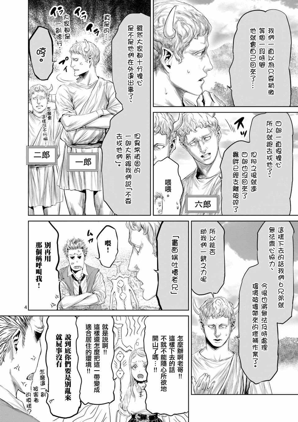 第34话3