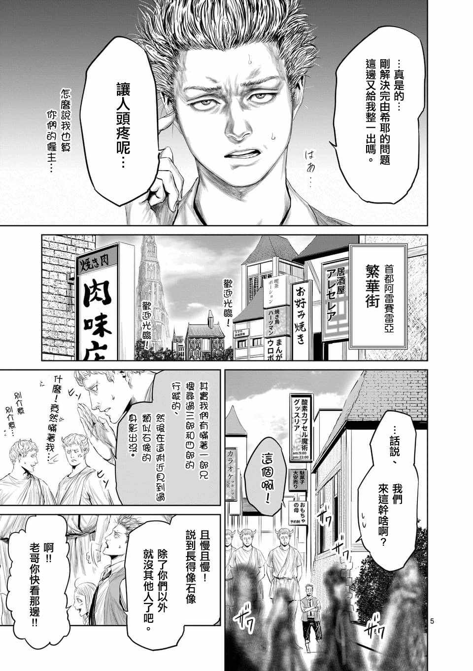 第34话4