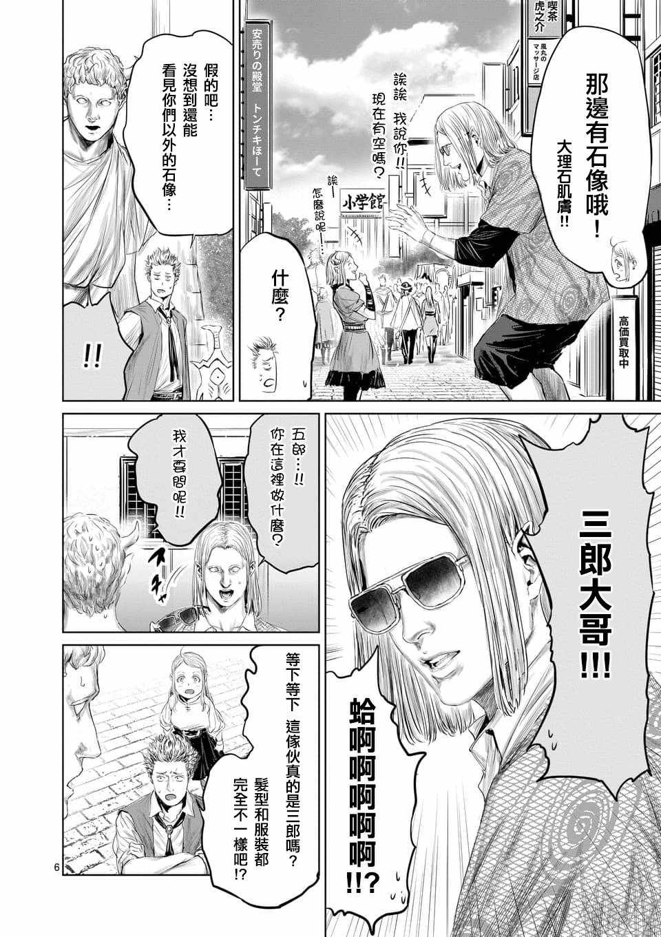 第34话5