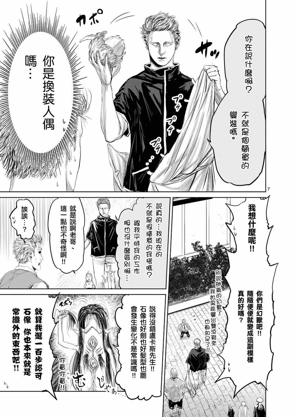 第34话6