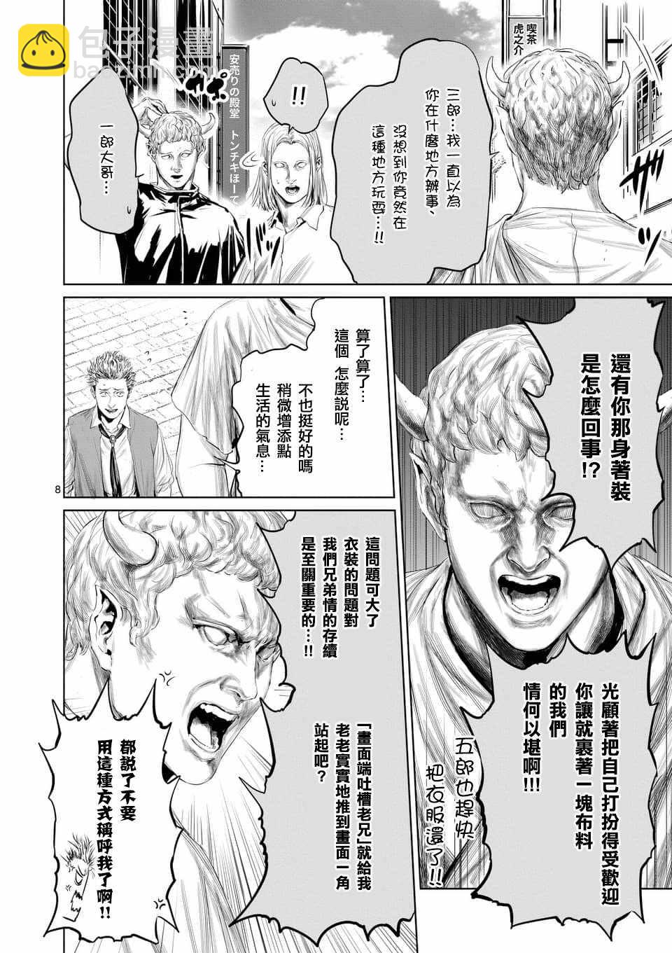 第34话7