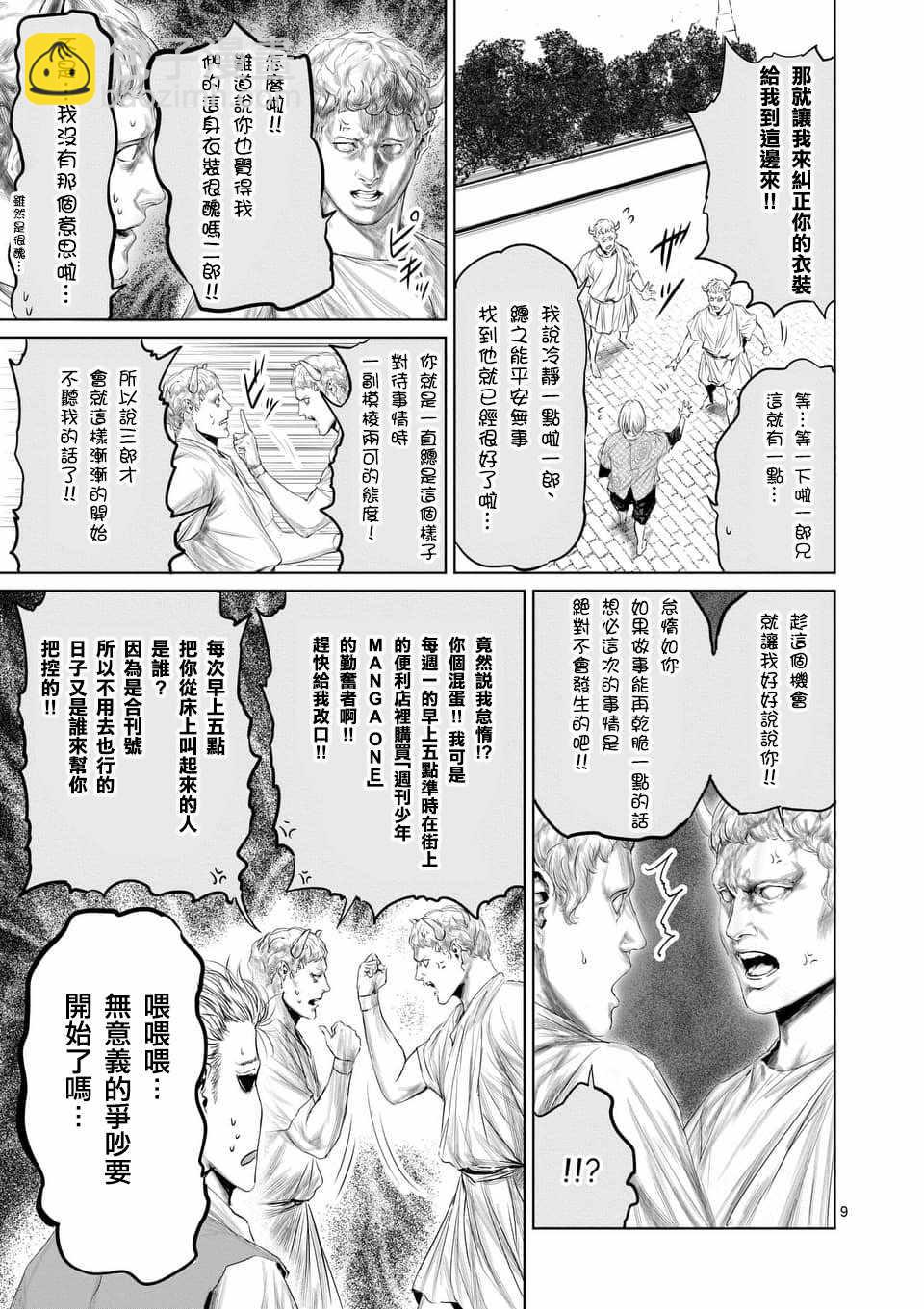 第34话8
