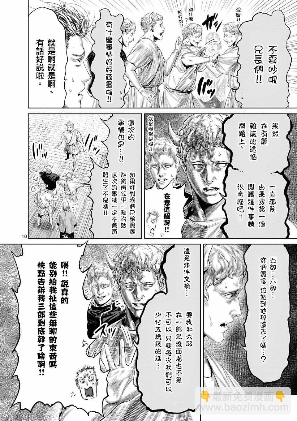 第34话9