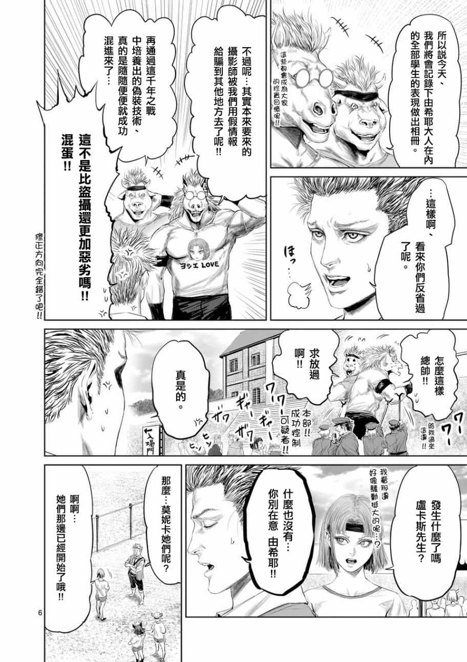 第36话5