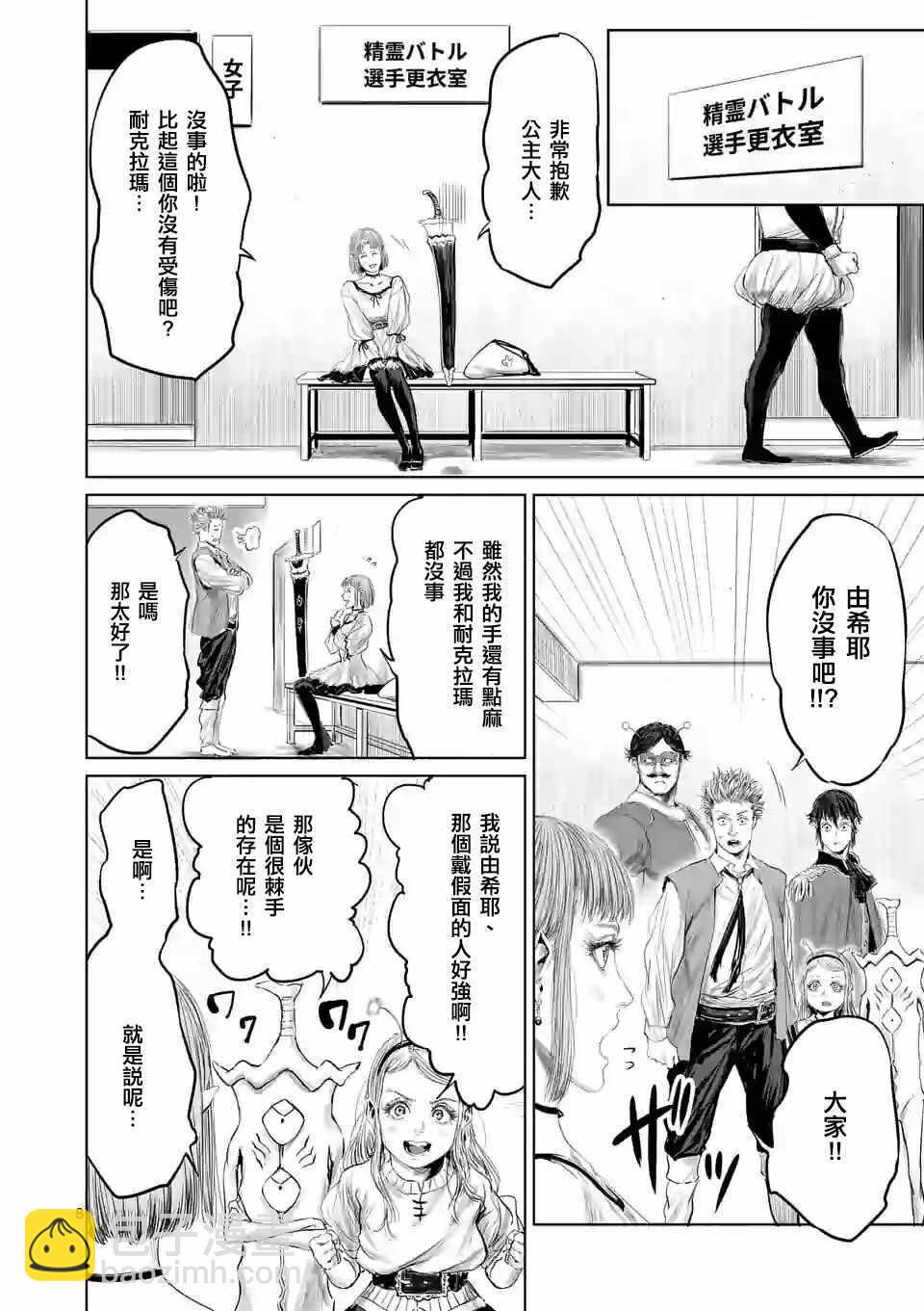 第41话10