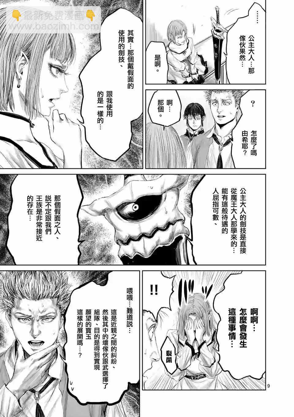 第41话11