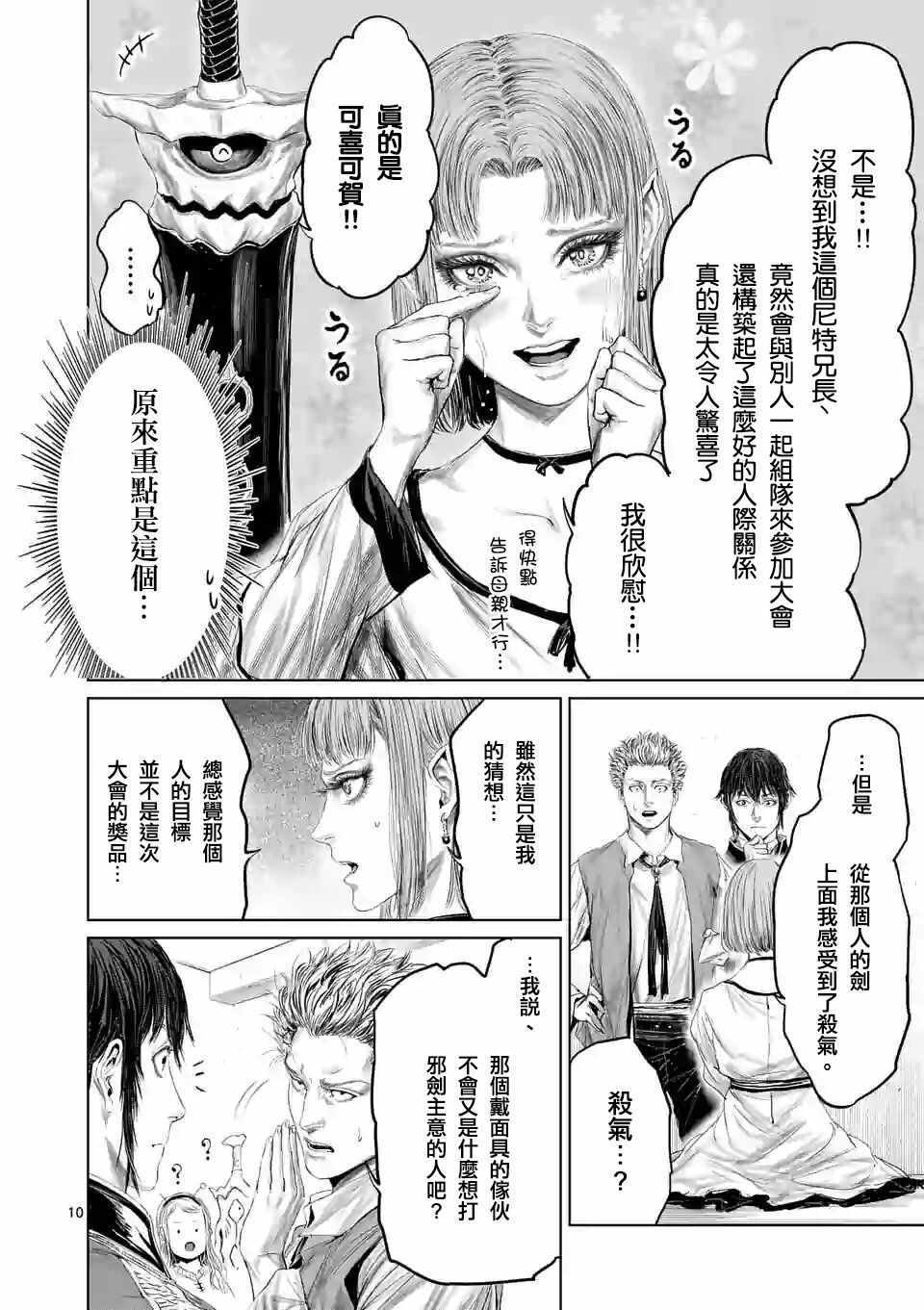第41话12