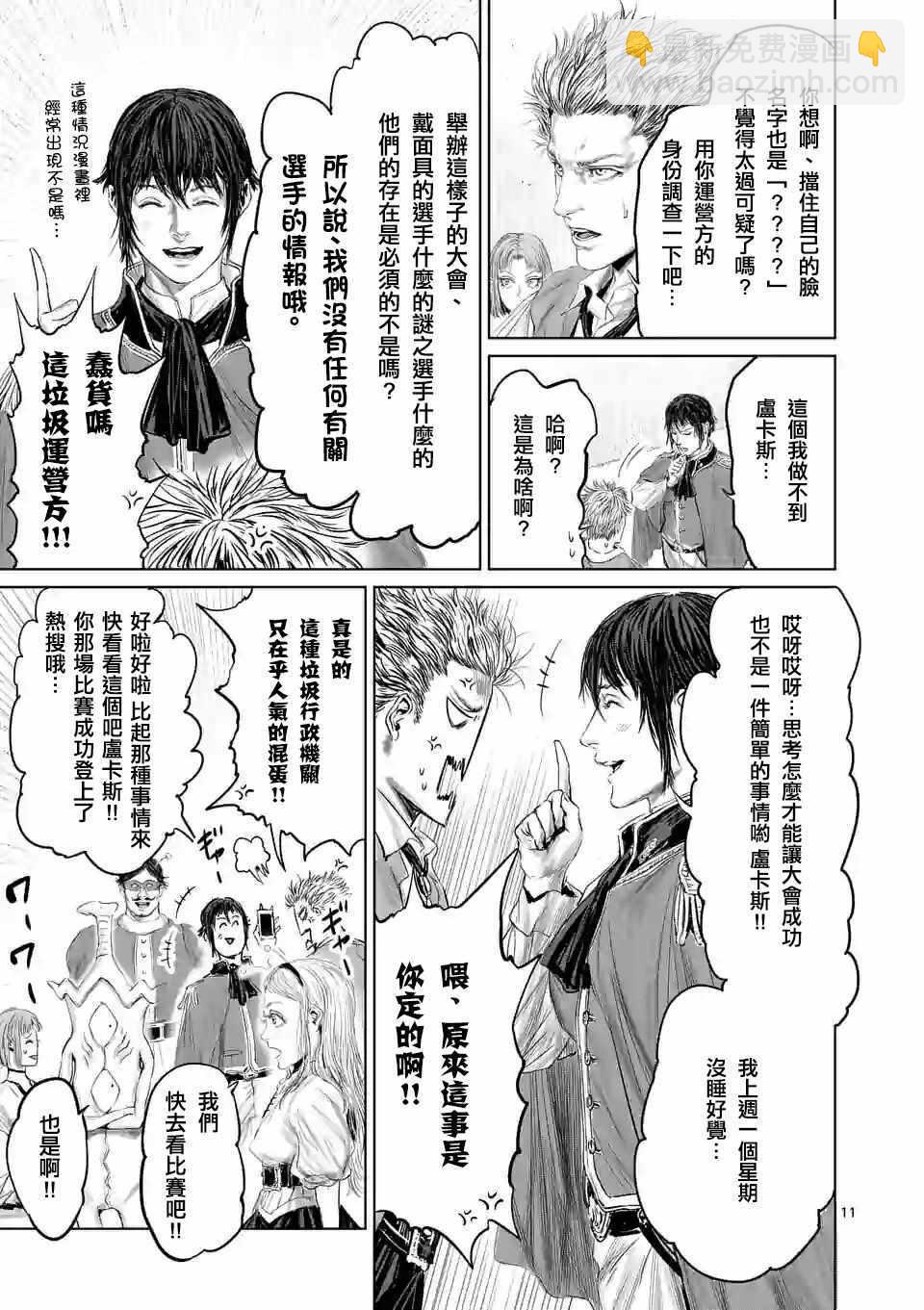 第41话13