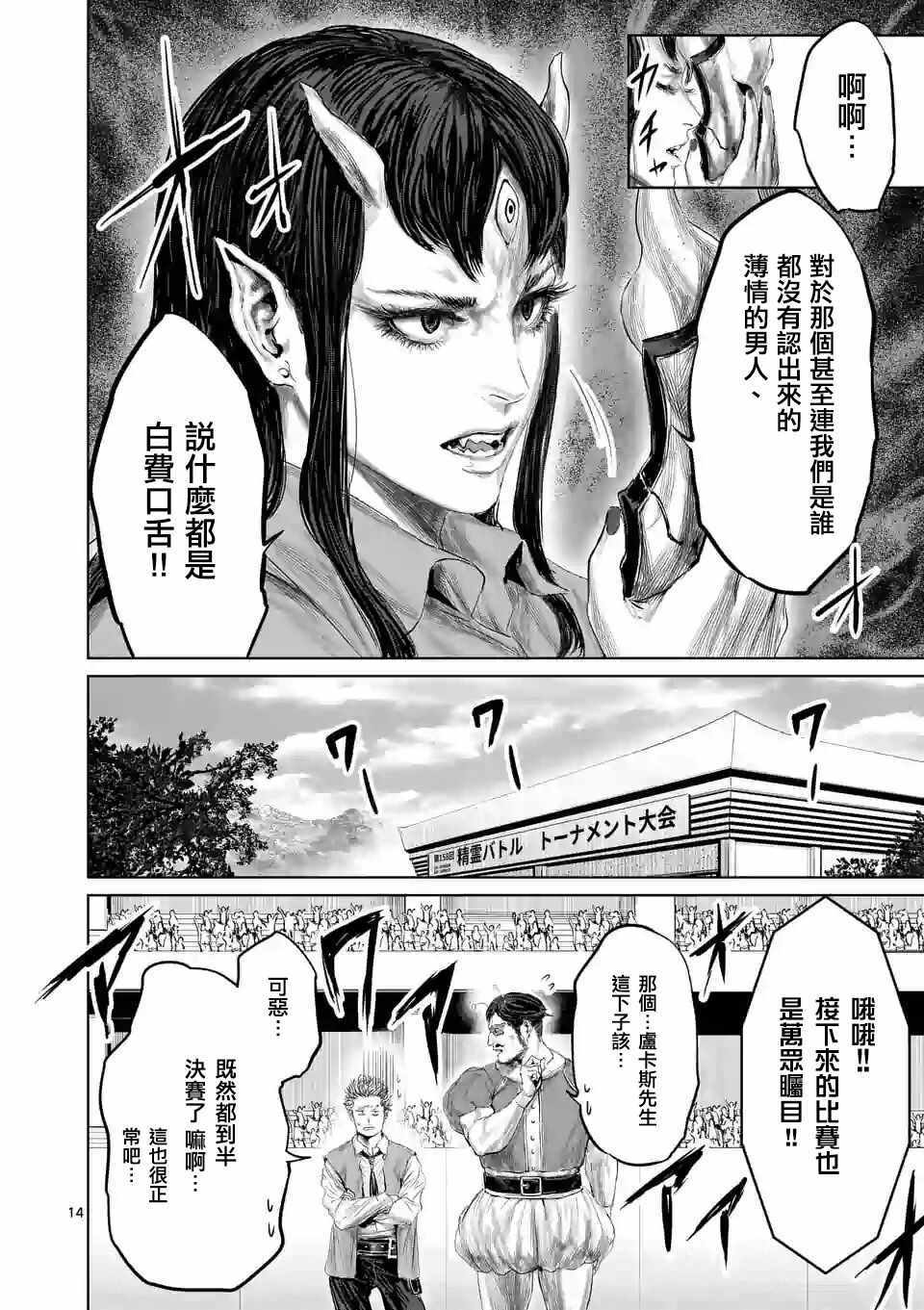 第41话16
