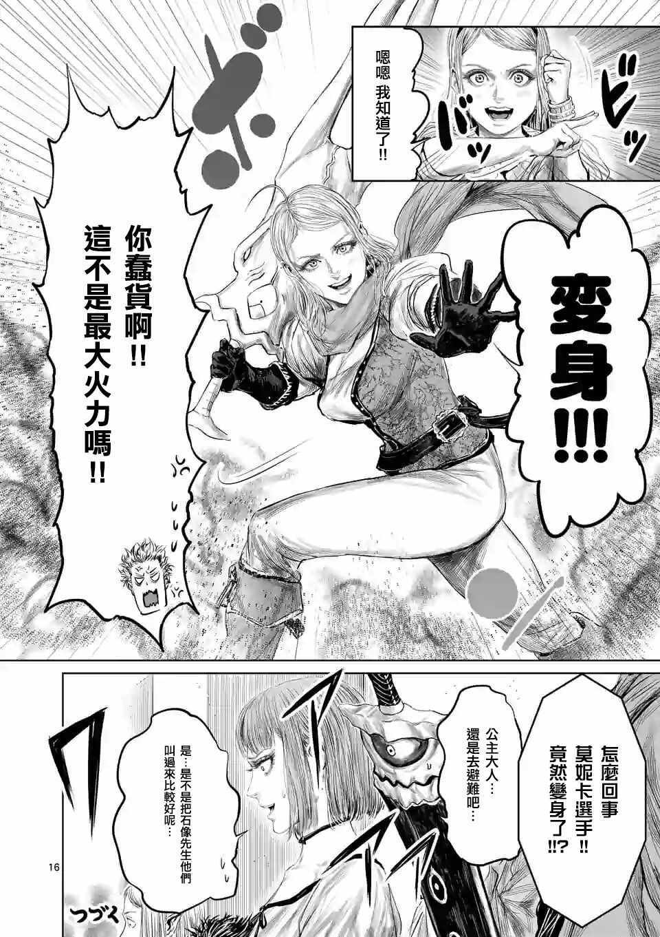 第41话18