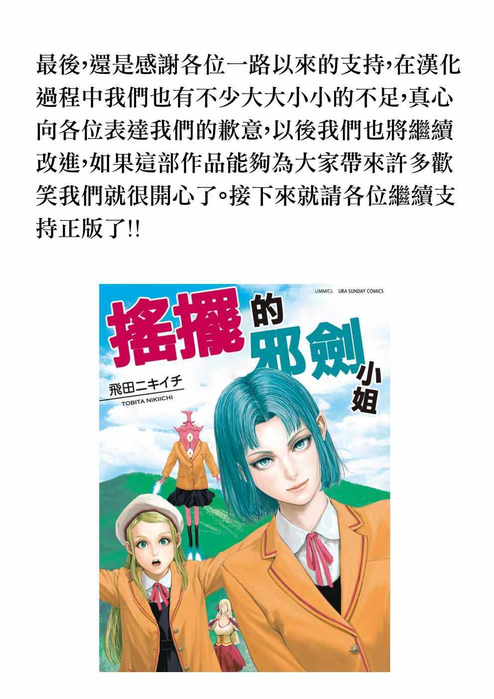 第41话2