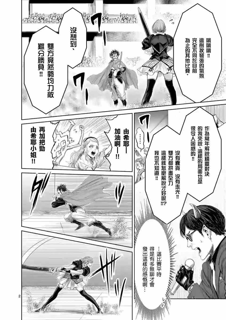 第41话4