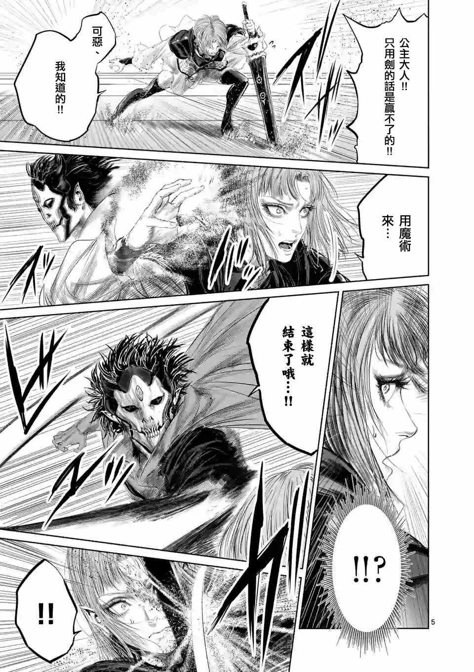 第41话7