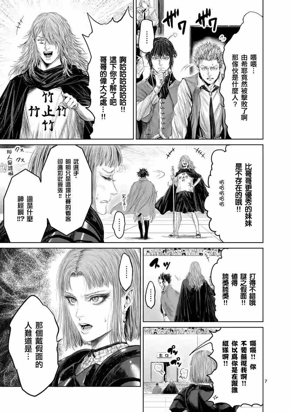 第41话9