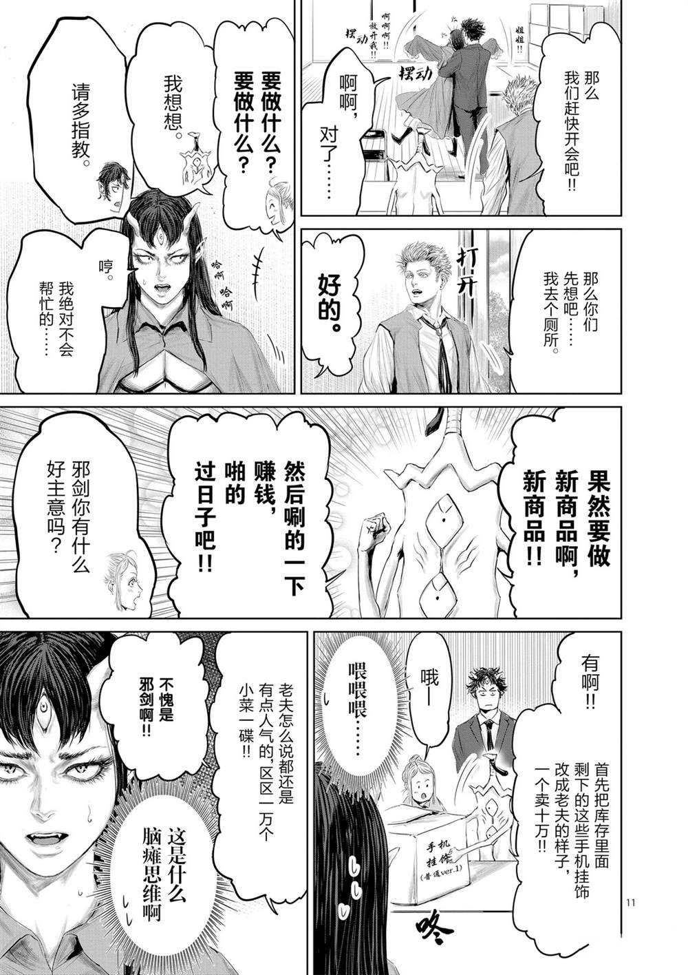 第47话10