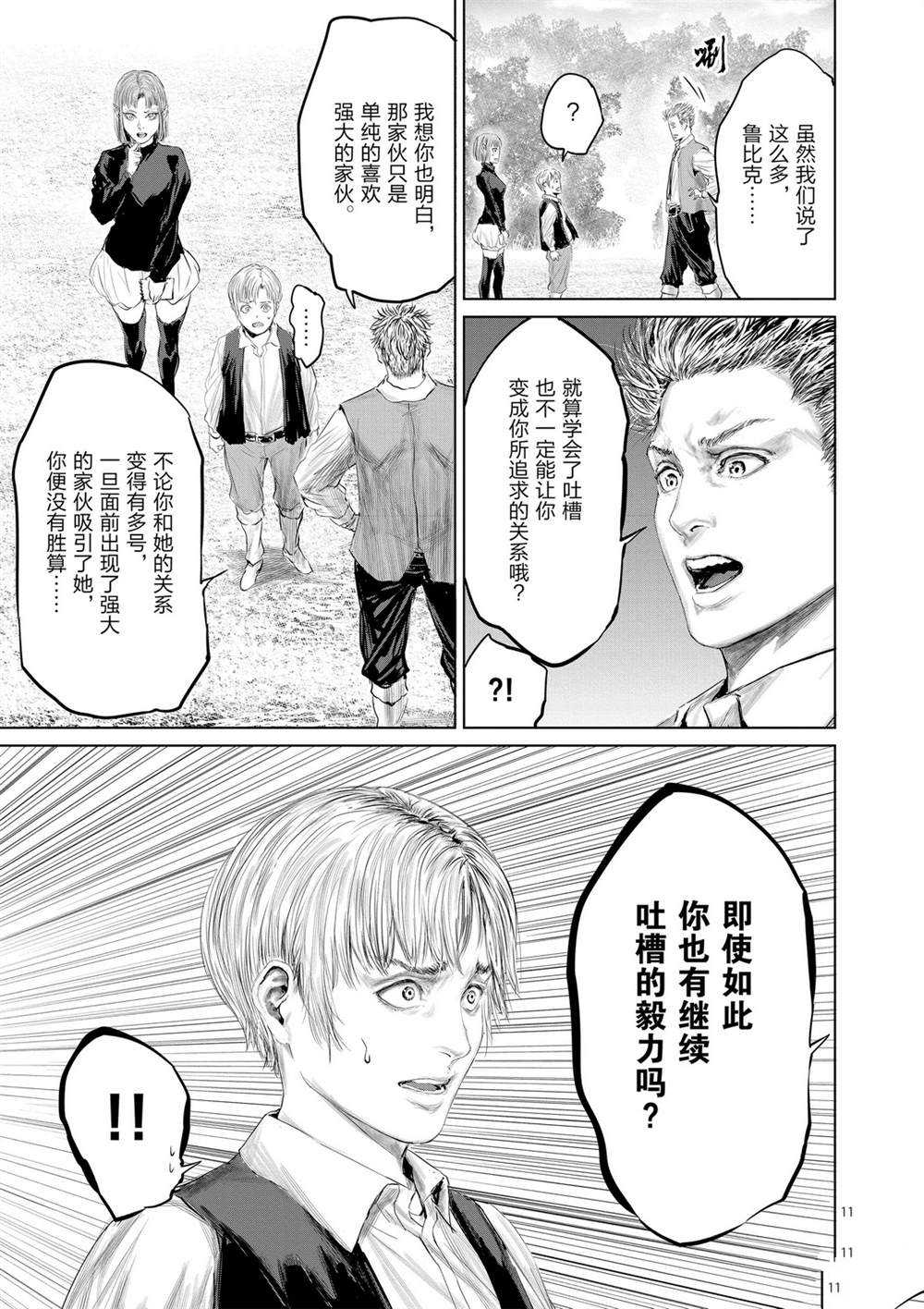 第49话10