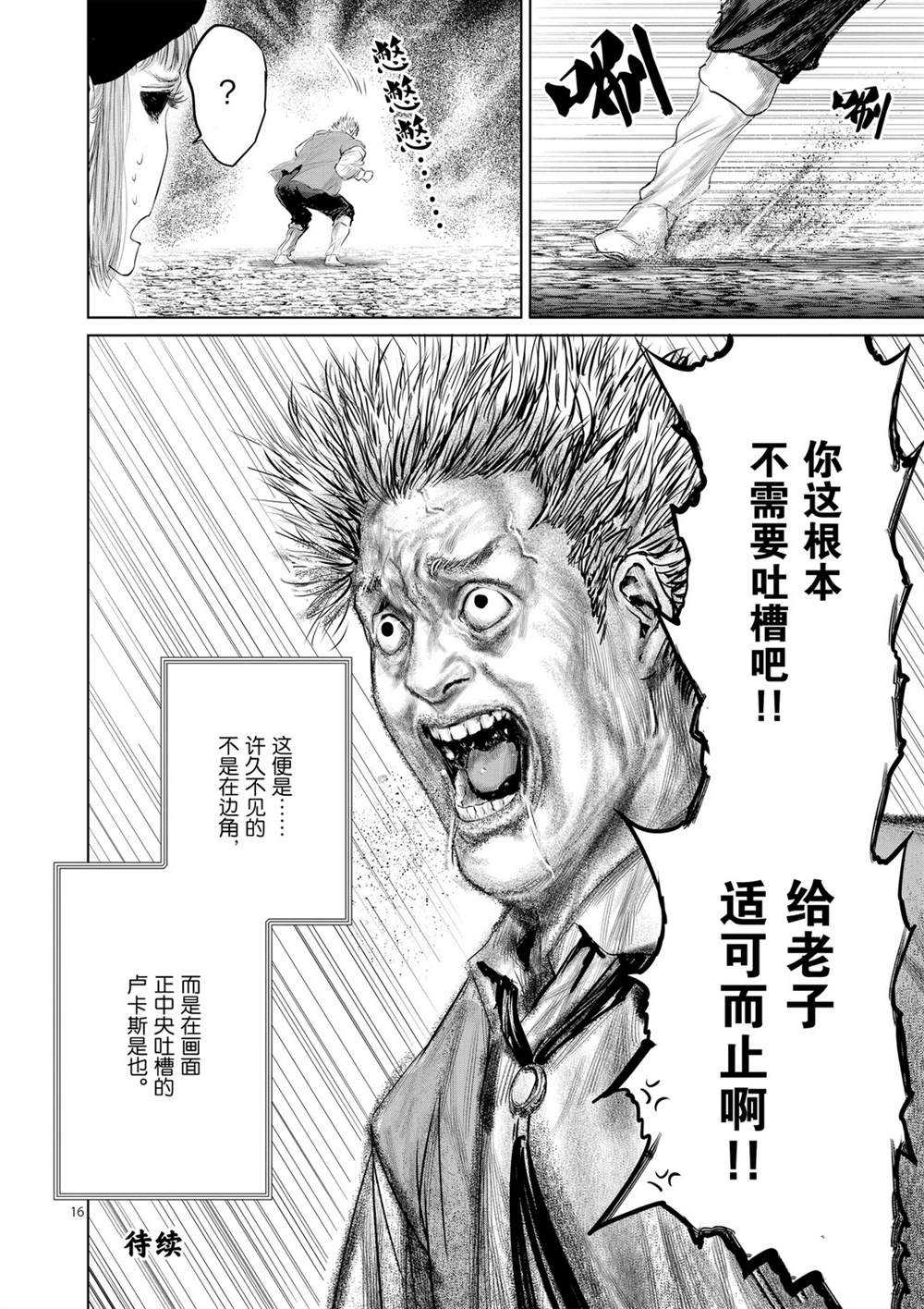 第49话15