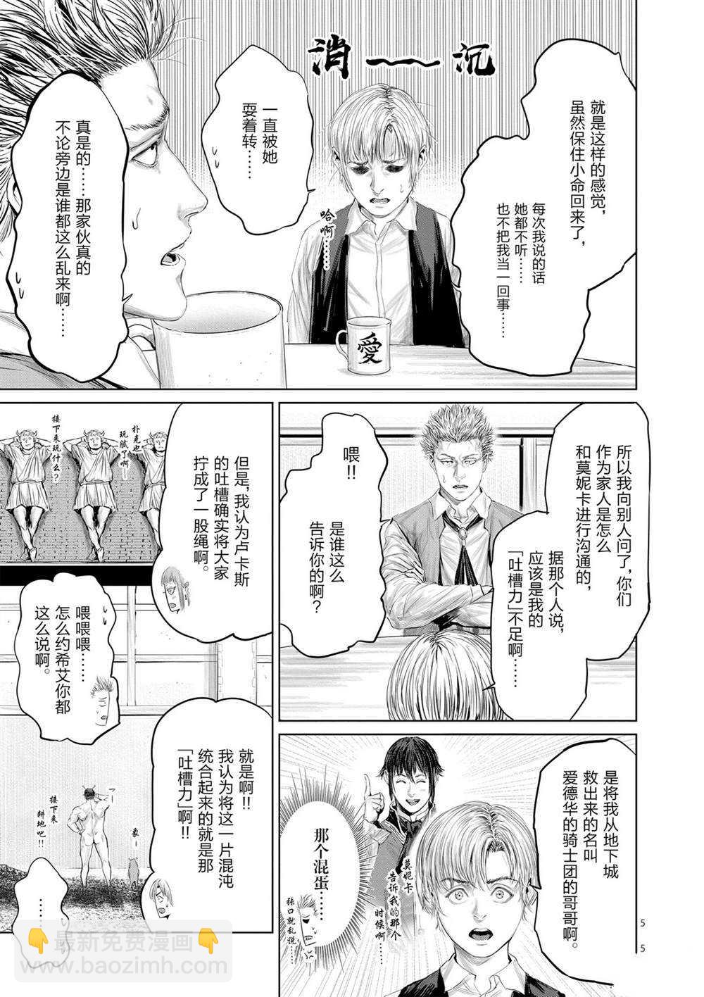 第49话4