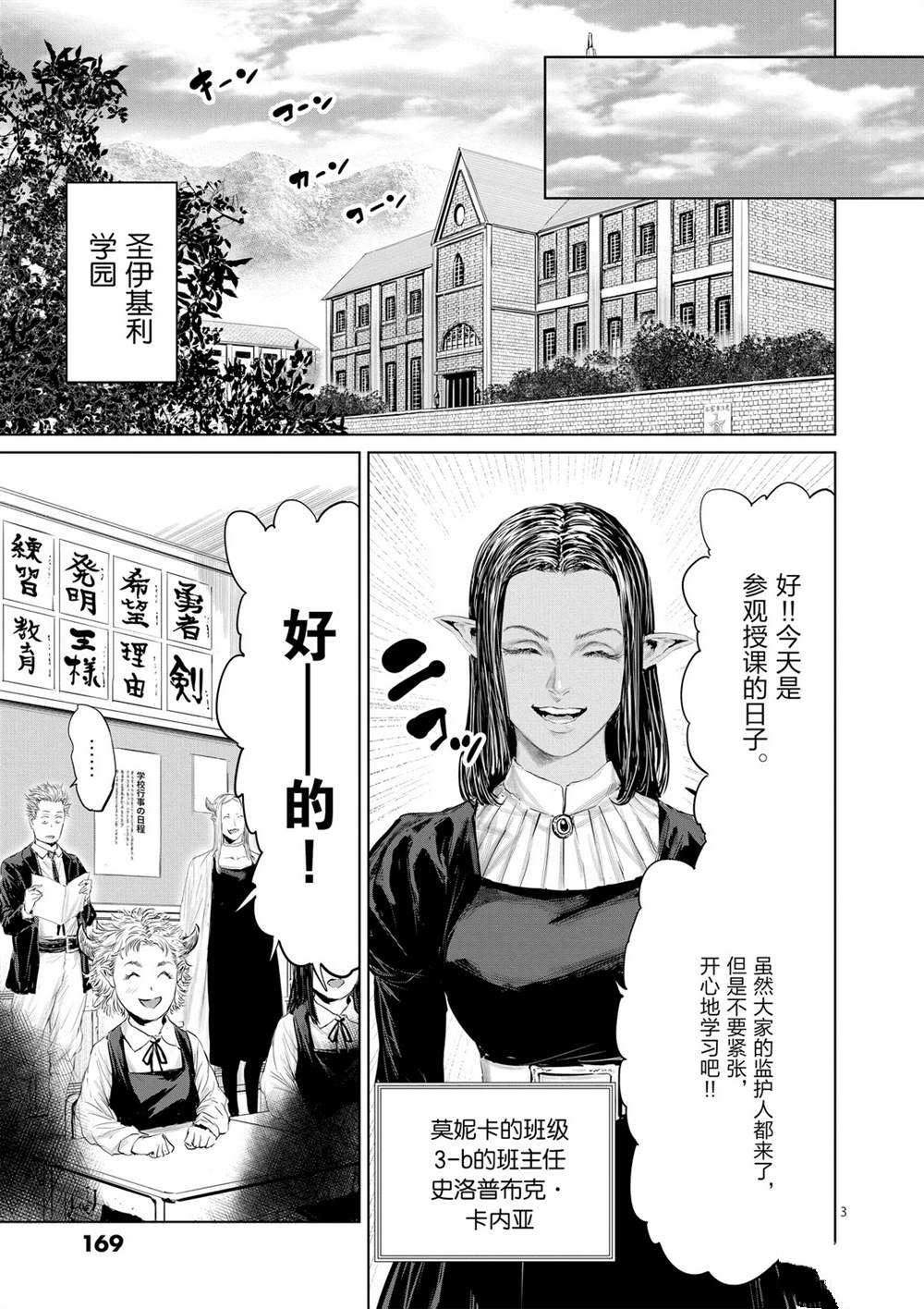 第50话2