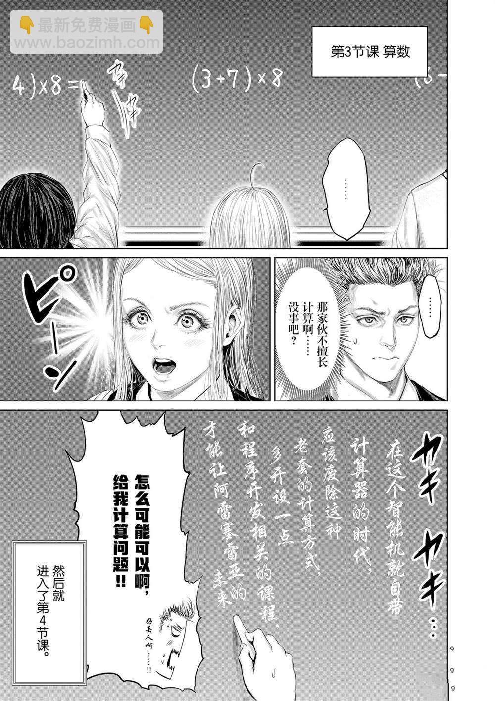 第50话8