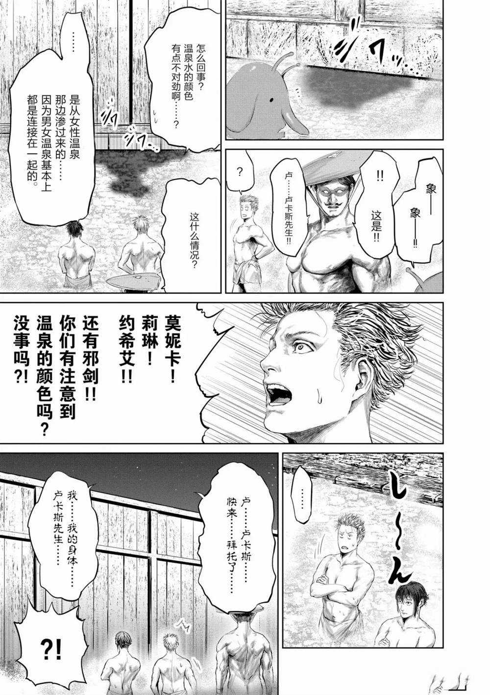 第55话6