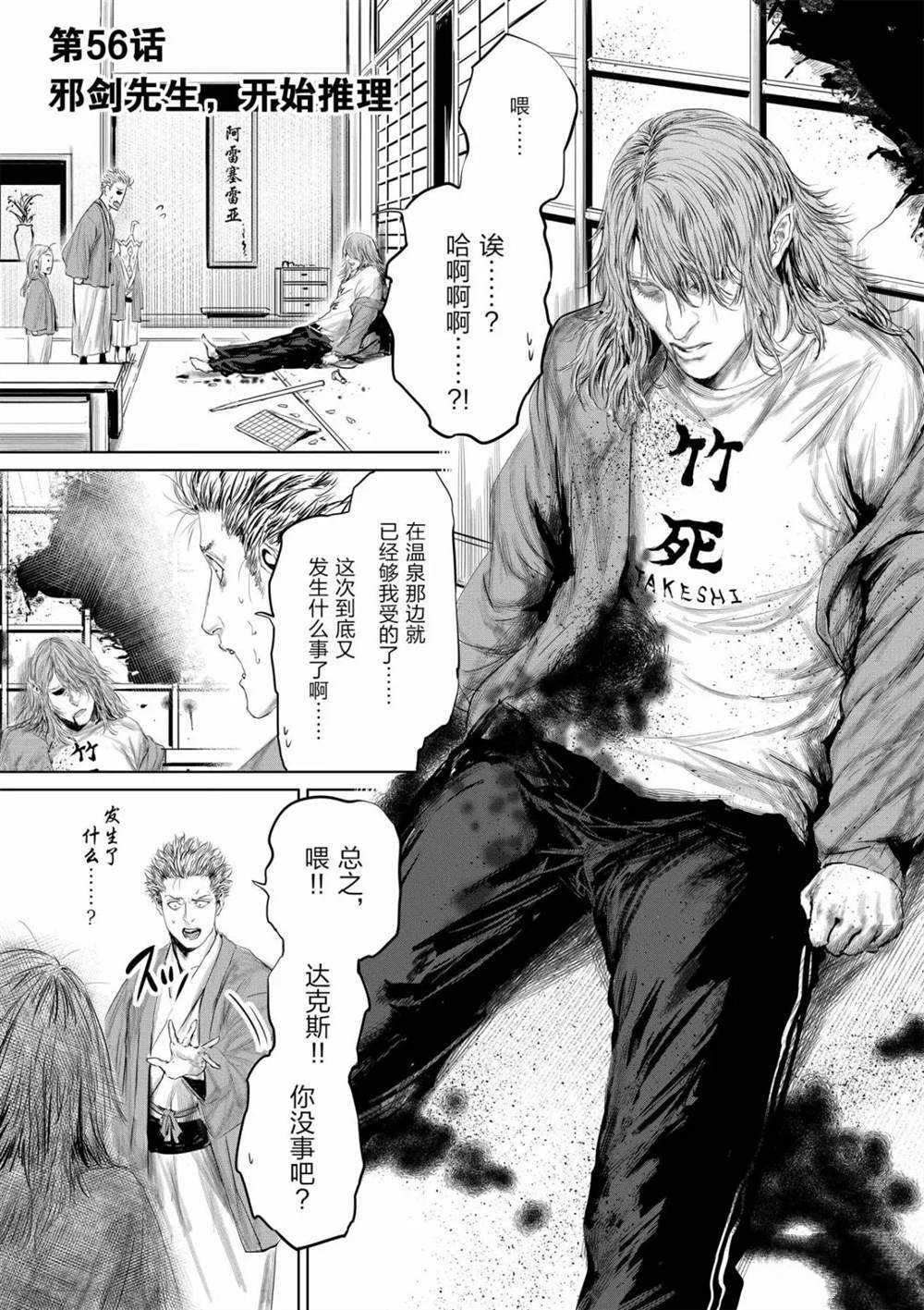 第56话0