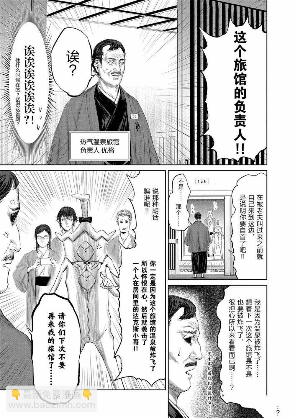 第56话10