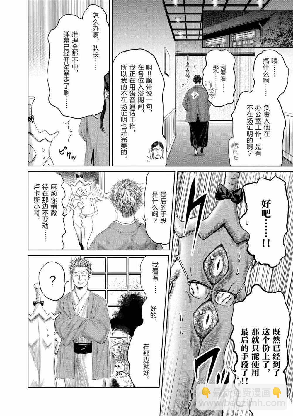第56话11
